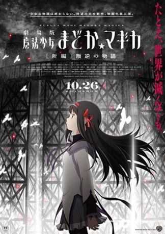 Madoka Magica - The Movie: Rebellion