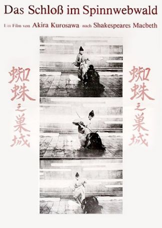 Das Schloß im Spinnwebwald (Throne of Blood)