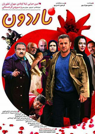 Nardoon - Granatapfel