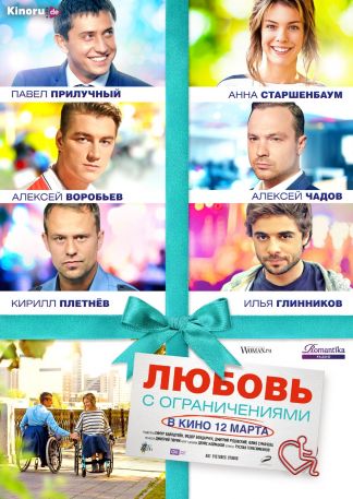 Lyubov s ogranicheniyami - Liebe mit Hindernissen