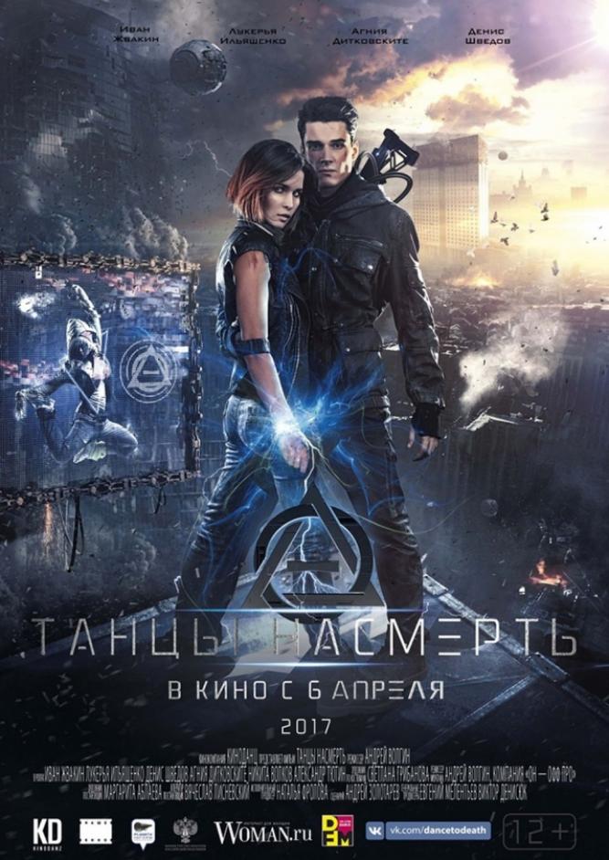 Tanzy nasmertj - Die Tänze des Todes