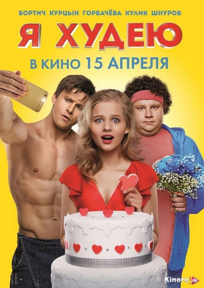 Ich nehm' ab - Ja hudeju