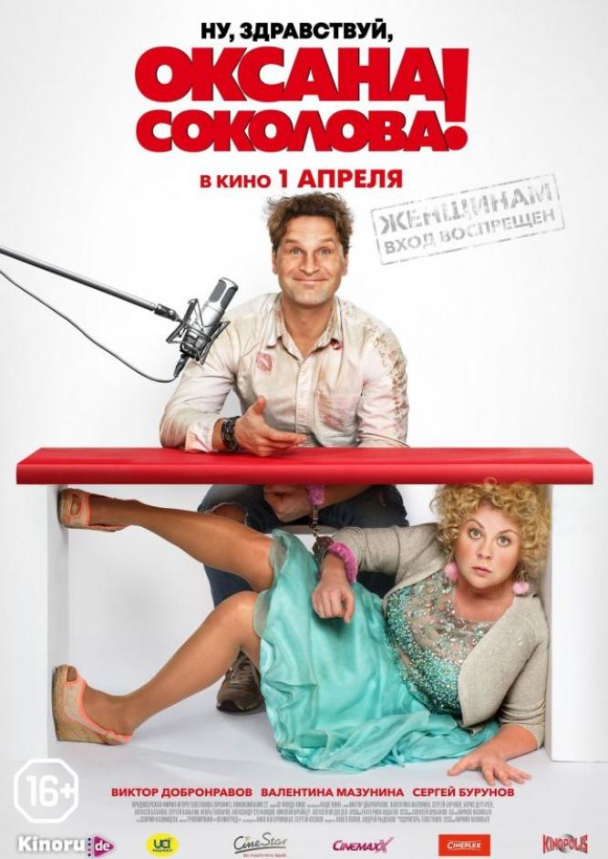 Nun, hallo, Oksana Sokolova!