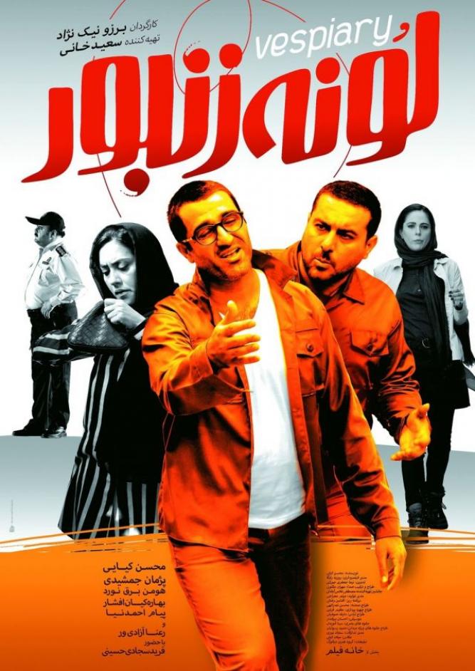 Lune Zanbur - Vespiary