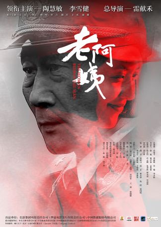 The Woman Behind The Man