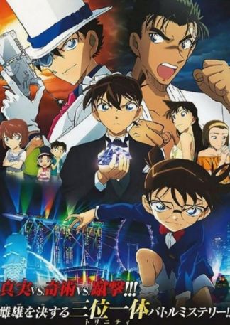 Anime Night 2020: Detektiv Conan Film 23: Die stahlblaue Faust