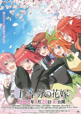 Anime Night 2023: The Quintessential Quintuplets Movie