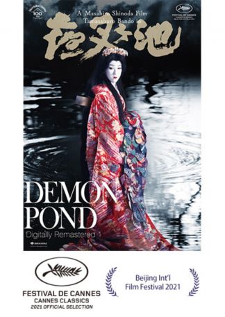 Demon Pond