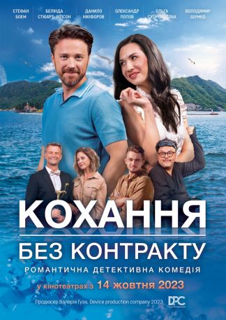 Kokhannya Bez Kontraktu (Ehevertrag)