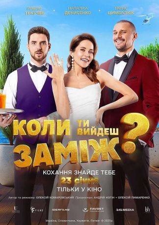 When will you marry?